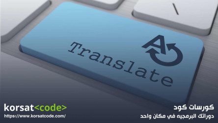 افضل مواقع الترجمة افضل مواقع الترجمة