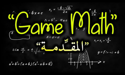 رياضيات الألعاب Game Math