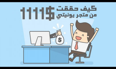 Unity Engine محرك يونيتي