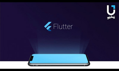 Flutter من البدايه