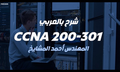 CCNA 200 301