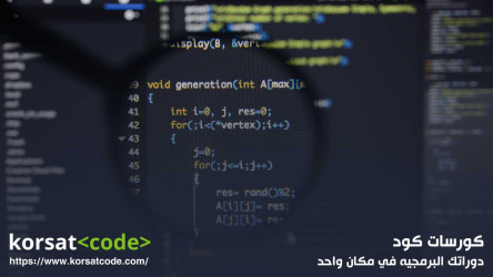 كل ما يجب ان تعرفة عن لغة البرمجة سي كل ما يجب ان تعرفة عن لغة البرمجة سي